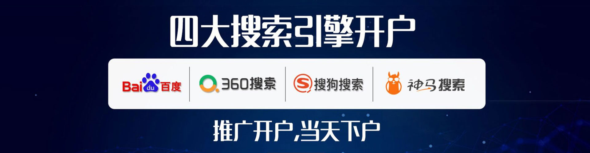 酉阳百度竞价排名